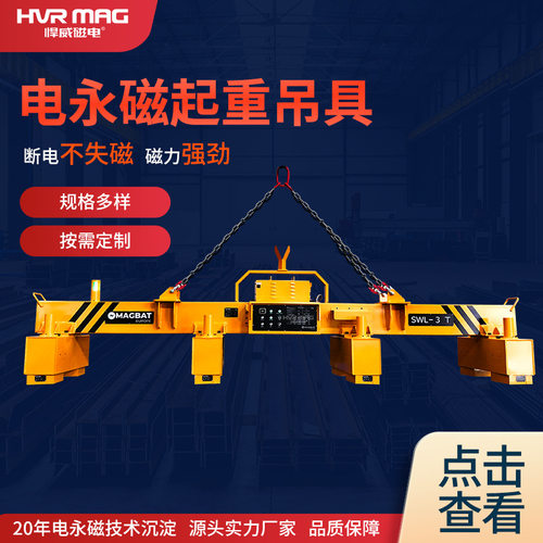 磁力吊电控永磁起重器强磁钢板吊具工业起重机械厂家定制高效