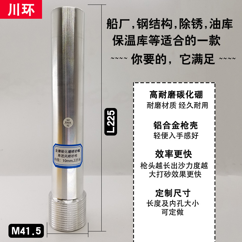 喷沙罐喷砂机配件加长喷砂枪头高压碳化硼单进风喷枪除锈喷嘴喷头