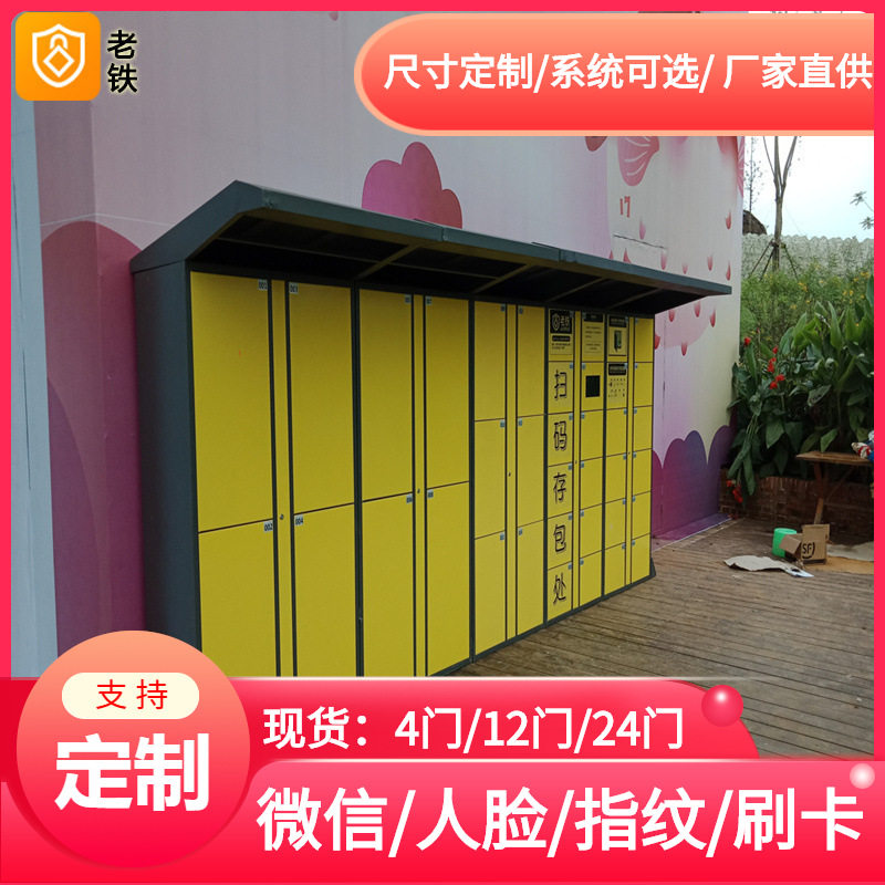 微信扫码智能储物柜/自助共享寄存柜/图书馆/带摄像头电子存包柜