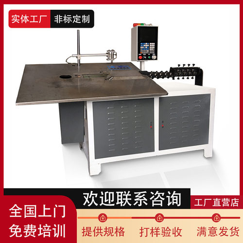 铁丝2D伺服自动弯线机金属线材折弯机二维弯框成型机高精度
