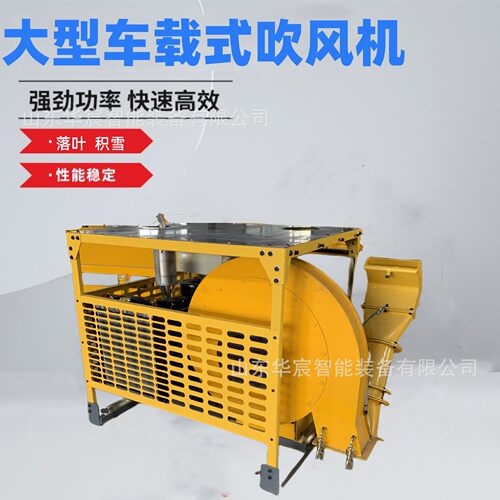 车载式马路吹风机高速公路大功率除尘环保吹扫机公路除雪清扫设备