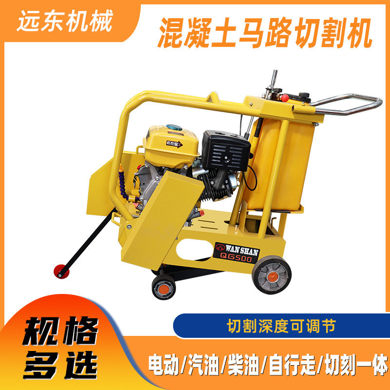 混凝土水泥路面切割机汽油柴油刻纹机切缝机刻纹机电动马路切割机,五金/工具,液压机/油压机,淘宝优惠券,粉丝福利购,淘宝优惠卷