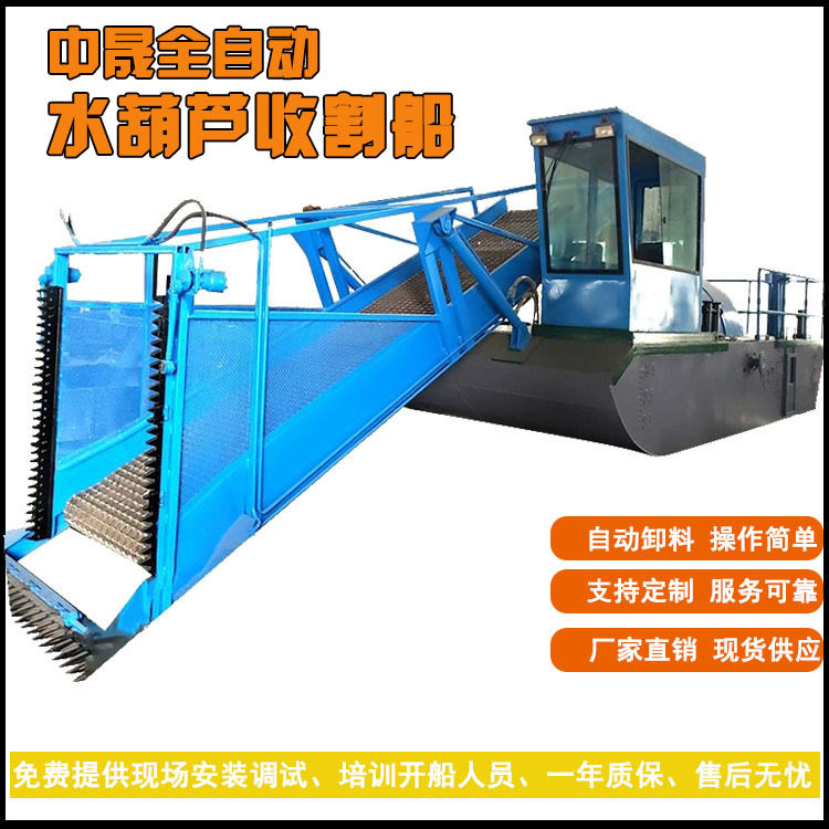 江苏水浮莲水白菜收割船河道清理设备自动水葫芦浮萍浒苔打捞船