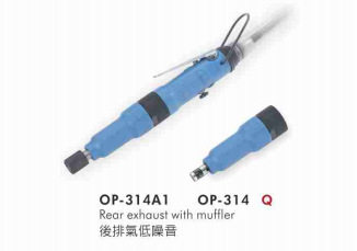 供应OP-314A1气动螺丝起子(离合式)风批宏斌气动工具