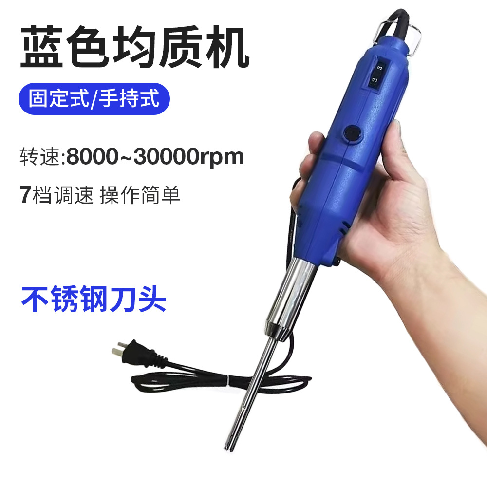 均质机实验室均质器组织匀浆机匀质乳液高速剪切乳化机