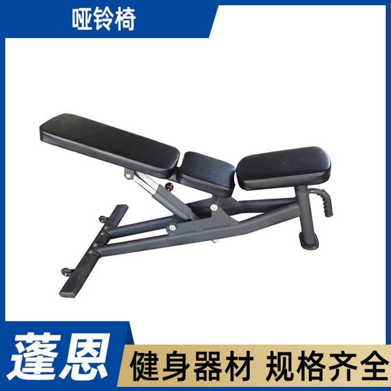三折可调节健身椅哑铃椅多功能商用卧推凳飞鸟训练椅平板凳