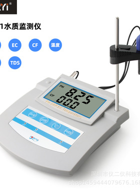 PHS-26C在线检测仪pH酸度计EC TDS  ORP六合一水质监测仪实验室