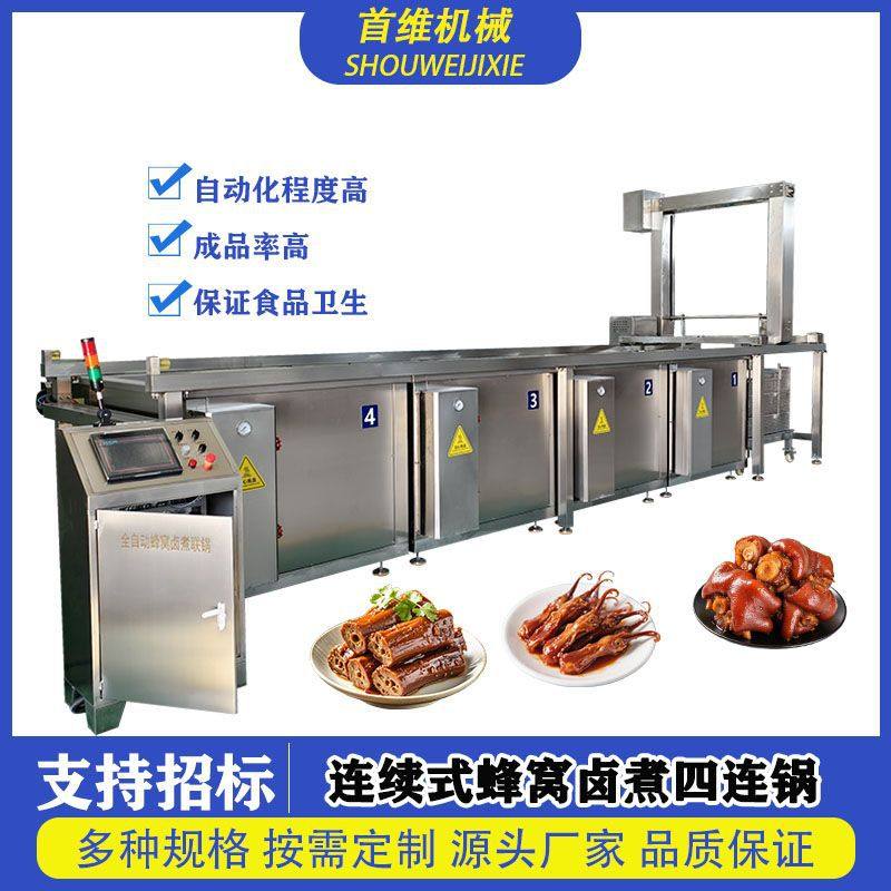 三联蒸汽蜂窝卤煮锅 肉制品蔬菜焯水锅 鸡鸭酱肉熬煮锅,清洗/食品/商业设备,洗筐机,淘宝优惠券,粉丝福利购,淘宝优惠卷