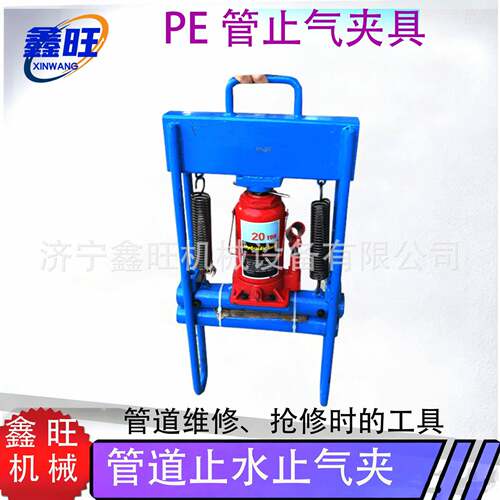 液压pe管止水夹PE管止气夹具 天然气自来水管封堵器压扁器