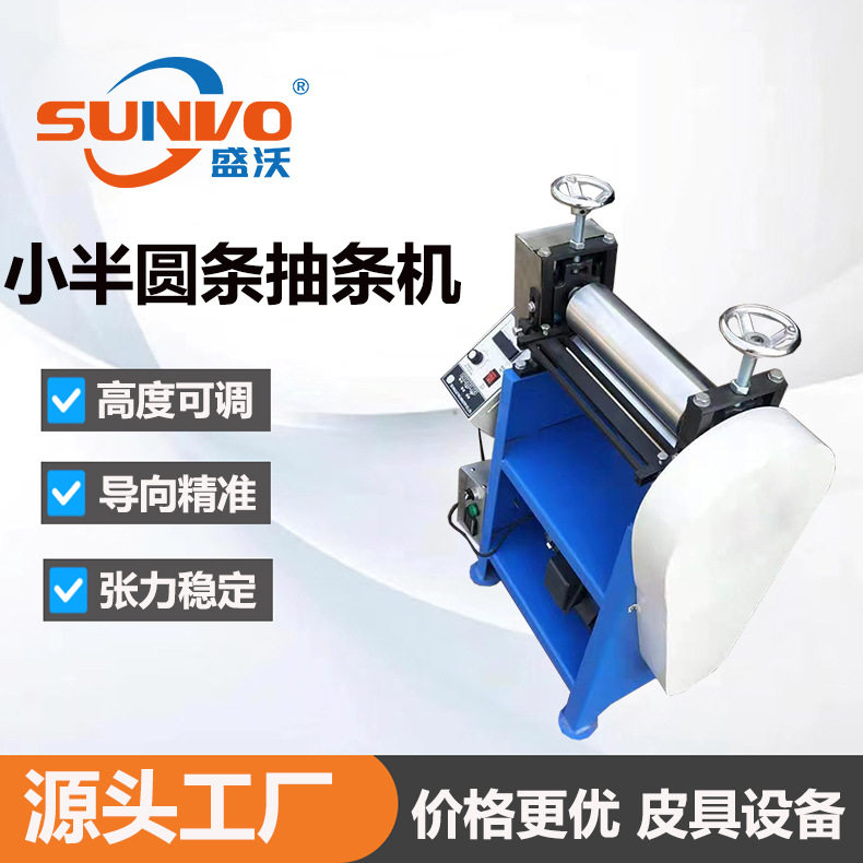 工厂直销 | 水晶钻石装饰条水钻绳辊压机水钻机 小半圆条抽条机,五金/工具,剥线机,淘宝优惠券,粉丝福利购,淘宝优惠卷