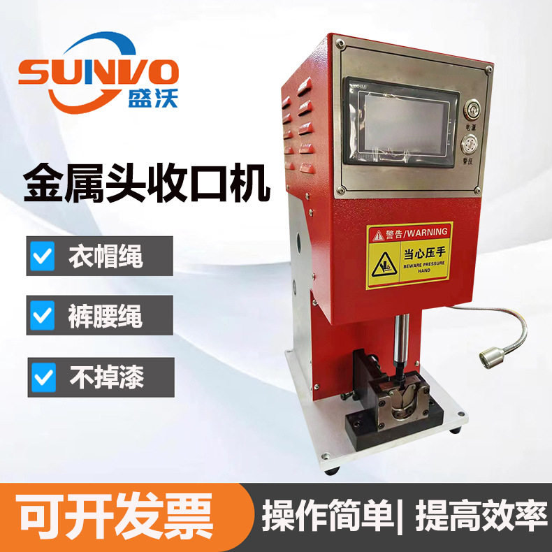 厂家绳带包头收口机衣帽绳裤腰带头金属收口机子弹头包头机轧头机,五金/工具,塑焊机,淘宝优惠券,粉丝福利购,淘宝优惠卷