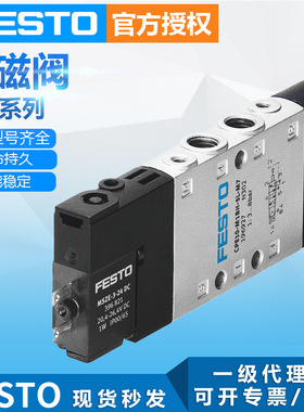 FESTO费斯托电磁阀气动开关CPE24-M1H-5/3ES-QS-10气体标准电磁阀