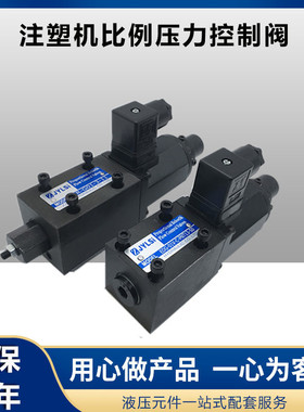 注塑机压力比例阀ER-G01-2-11 ER-G01-3-10 EDG-01-C单比例压力阀