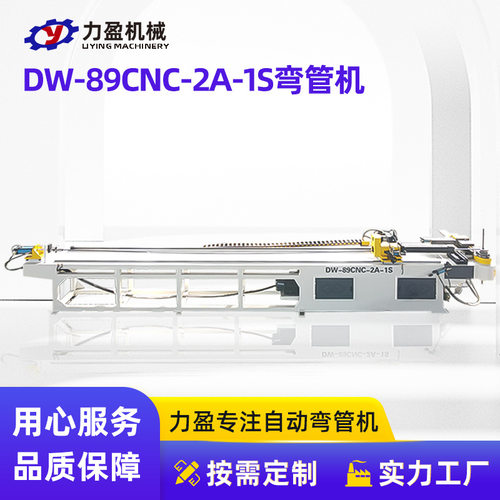 定制全自动伺服DW-89CNC-2A-1S弯管机抽芯圆管铜管数控弯管机