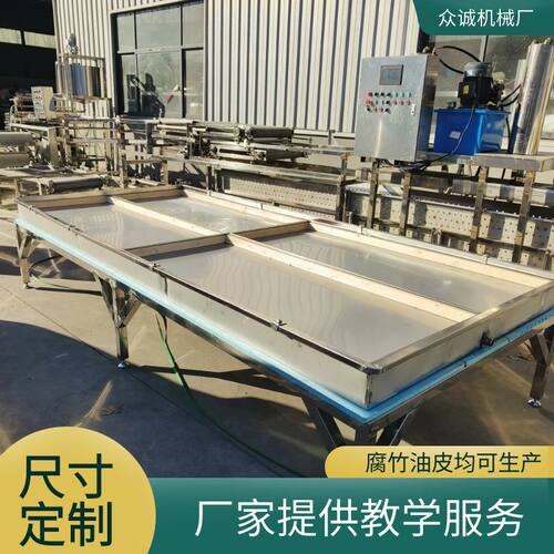 小型手工腐竹机设备蒸汽加热揭皮均匀 4米腐竹机生产线油皮机厂家