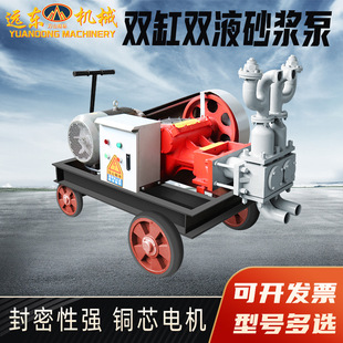 80-6型双缸双液砂浆泵基地护坡加固砂浆泵电动注浆机砂浆灰浆泵