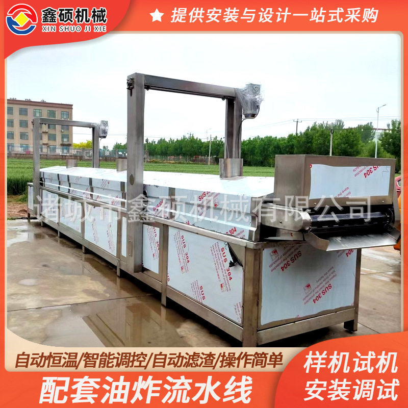 和硕食品专用油炸设备 全自动不锈钢油炸机 青州蜜三刀生产流水线