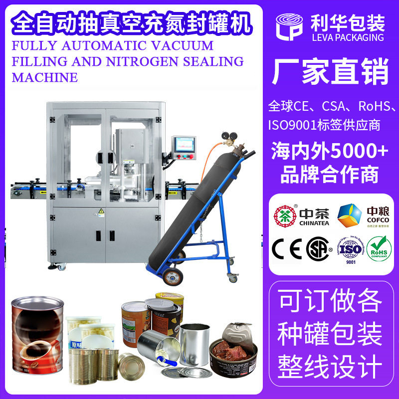 全自动奶粉铁罐真空充氮密封机肉类海鲜罐头抽真空充氮保鲜封口机,五金/工具,贴标机,淘宝优惠券,粉丝福利购,淘宝优惠卷