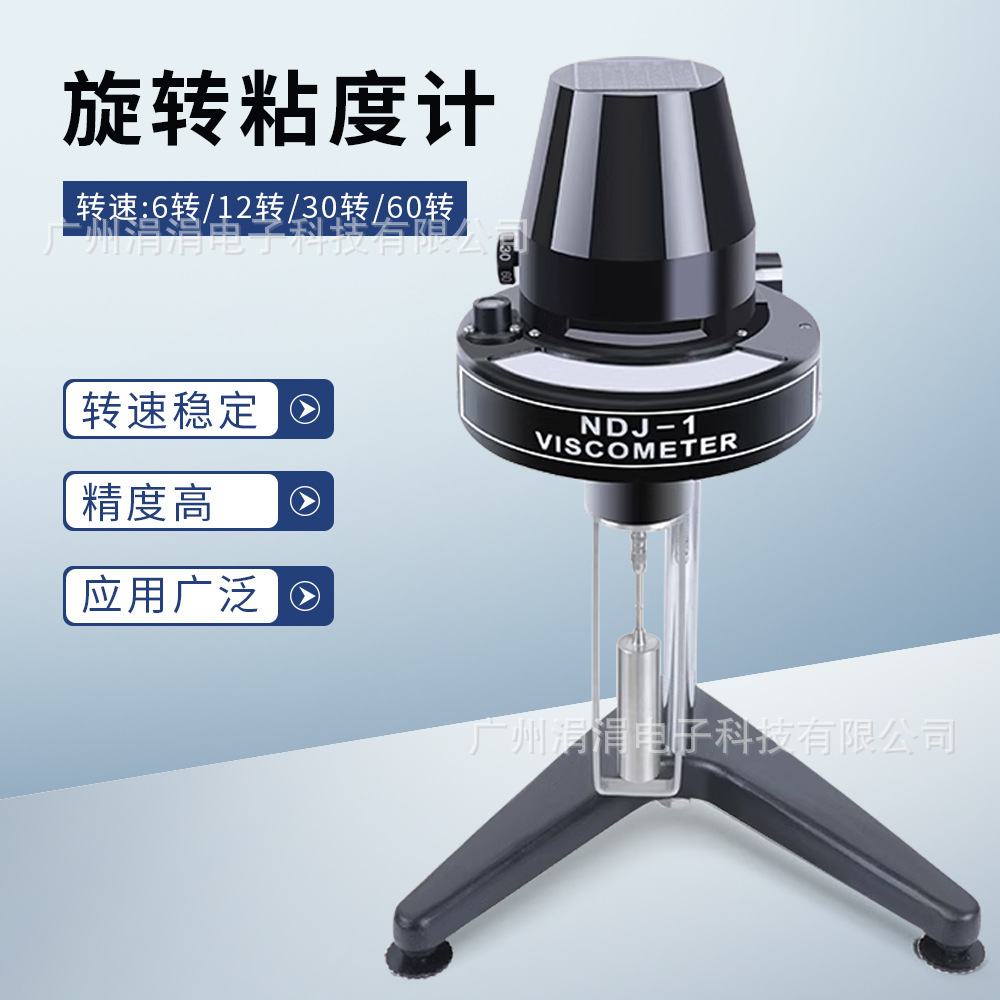NDJ-1指针旋转粘度计 黏度测试仪油脂油漆化学原料粘度检测仪