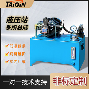 定制0.75kw小型液压站 1.5kw液压系统总成液压泵站液压动力单元