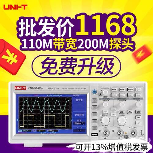 正品UTD2052CL示波器双通道UTD2102CEX数字存储示波器100M