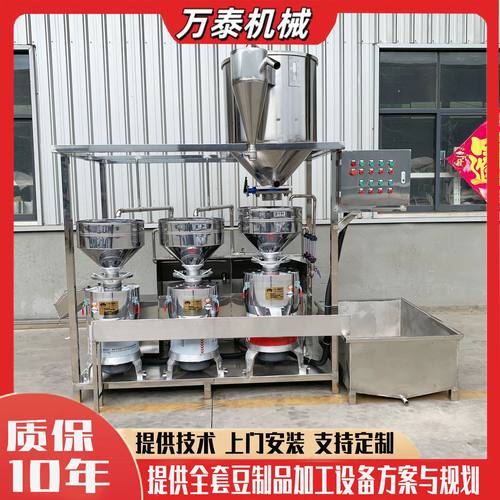 豆腐坊做豆腐用磨浆机浆渣分离豆制品大型全自动智能三联磨浆机