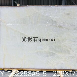 冰河世纪奢石大板餐桌茶几台面板背景墙 天然大理石奢石