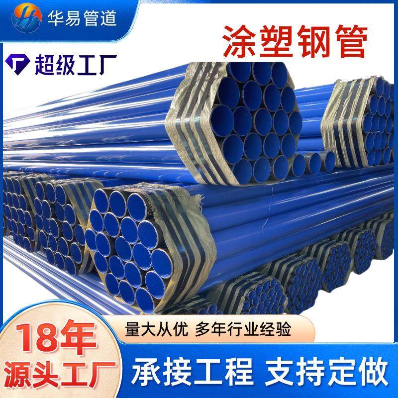 133内外涂塑复合钢管内外环氧树脂饮用水涂塑复合无缝螺旋钢管,金属材料及制品,钢管,淘宝优惠券,粉丝福利购,淘宝优惠卷