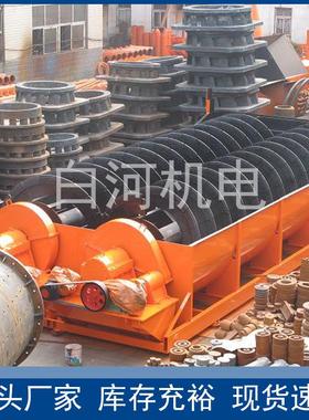 FG12螺旋分级机石料单双螺旋洗砂设备大型矿用洗矿脱泥蛟龙洗砂机