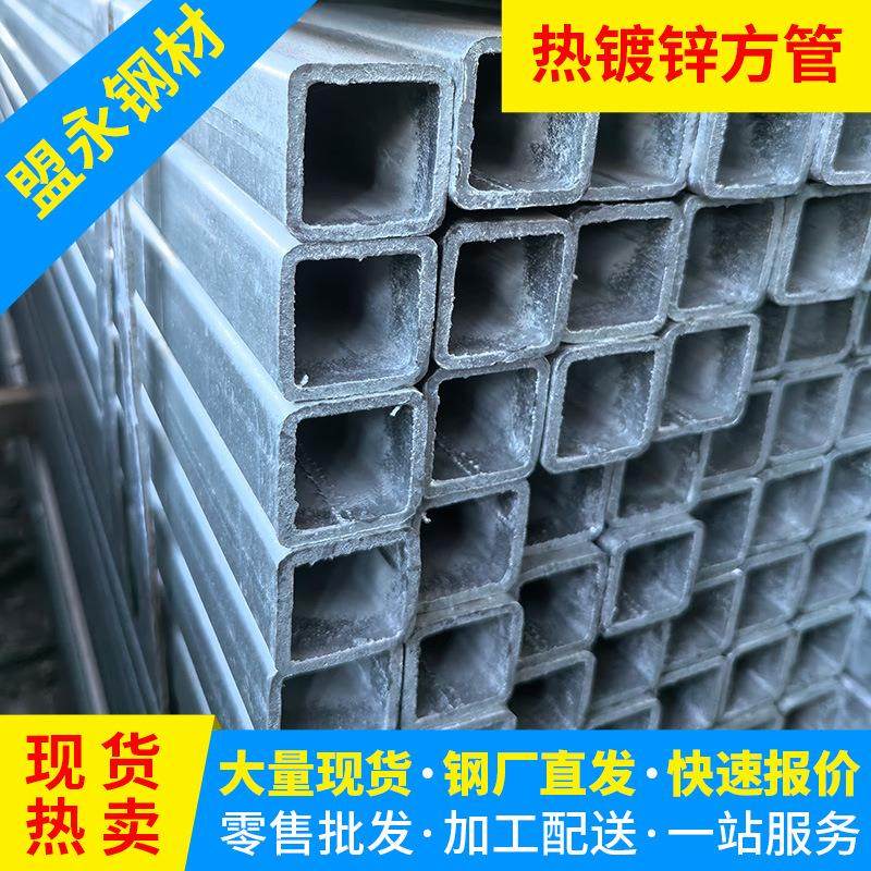 广东管材现货直供热浸锌方管50*50热镀锌方管40*40空心方通加工,基础建材,不锈钢管,淘宝优惠券,粉丝福利购,淘宝优惠卷