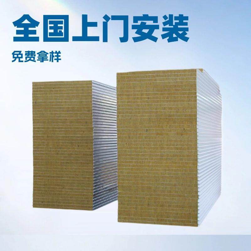 苏州厂家生产50mm彩钢夹芯板机制岩棉板彩钢板净化岩棉板量大优,基础建材,隔热保温片,淘宝优惠券,粉丝福利购,淘宝优惠卷