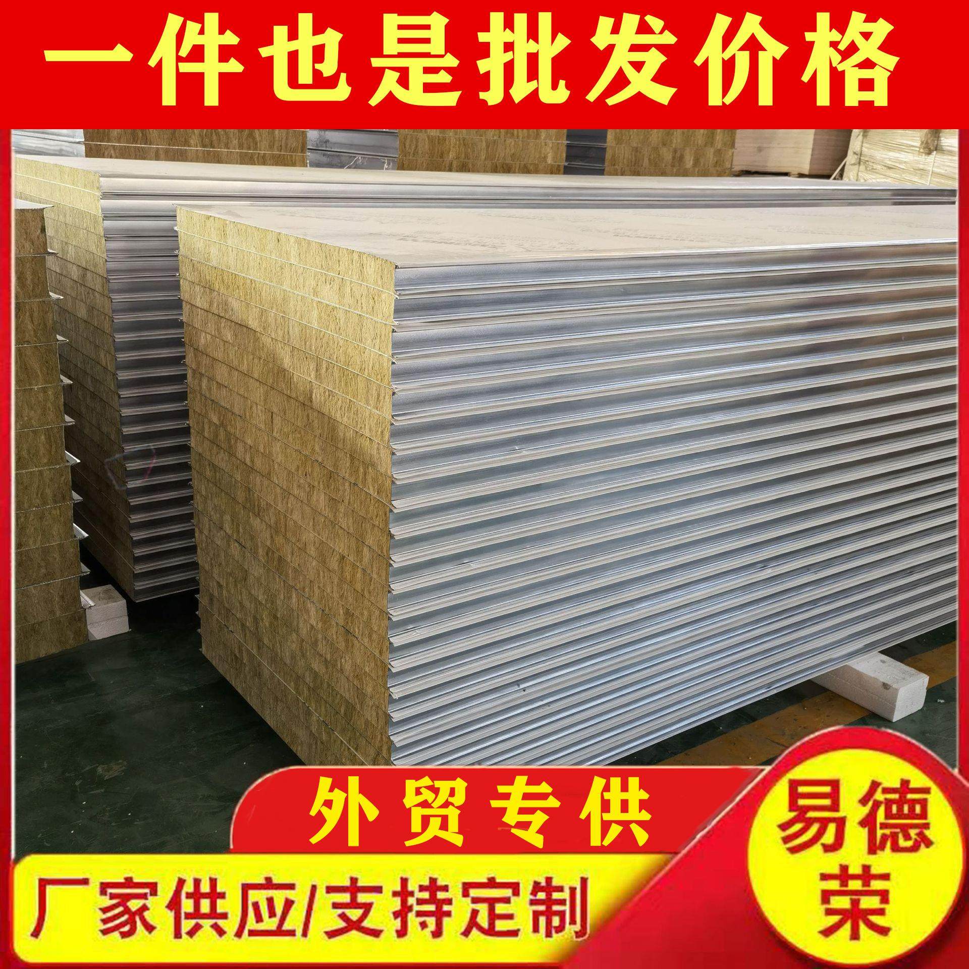 现货吸音降噪岩棉板隔热防火顶板墙板聚本复合板岩棉板保温板,基础建材,屋顶装饰瓦,淘宝优惠券,粉丝福利购,淘宝优惠卷