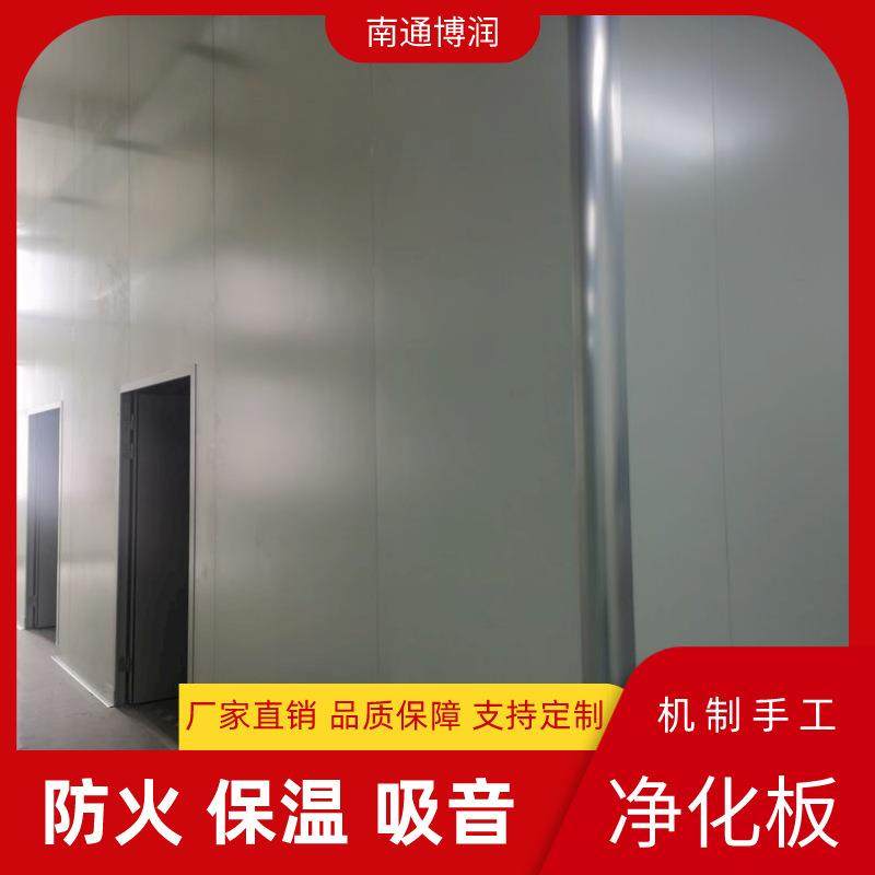 双玻镁岩棉手工板 彩钢夹芯复合板 无尘净化车间用洁净板,橡塑材料及制品,耐火材料及制品,淘宝优惠券,粉丝福利购,淘宝优惠卷