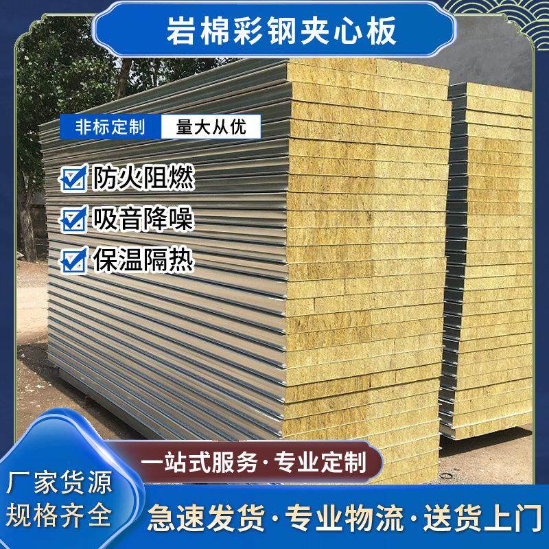 机制岩棉夹芯板 岩棉夹芯板厂家 岩棉防火板电子车间隔墙防静电板,基础建材,屋顶装饰瓦,淘宝优惠券,粉丝福利购,淘宝优惠卷