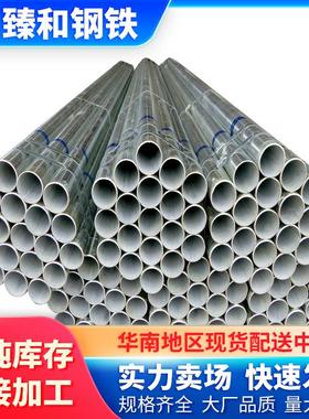 佛山4分镀锌管华岐圆管消防自来水管SC穿线管DN100热镀锌钢管