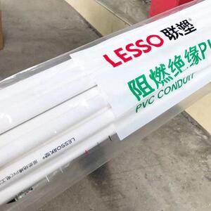 [联塑]PVC穿线管A管B管16