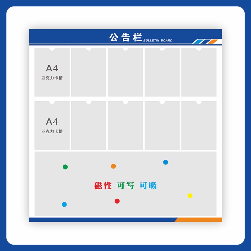 磁吸公告公示栏展示牌板贴墙y纸白板展示架信息宣传亚克力卡槽定