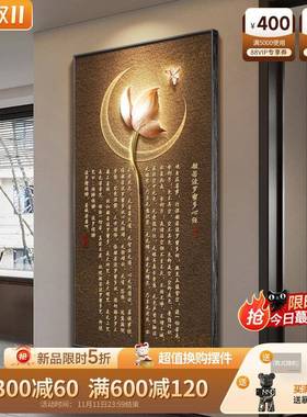 新中经式玄关装饰画竖心室字画走廊过道版挂茶画禅意荷JJ810502花