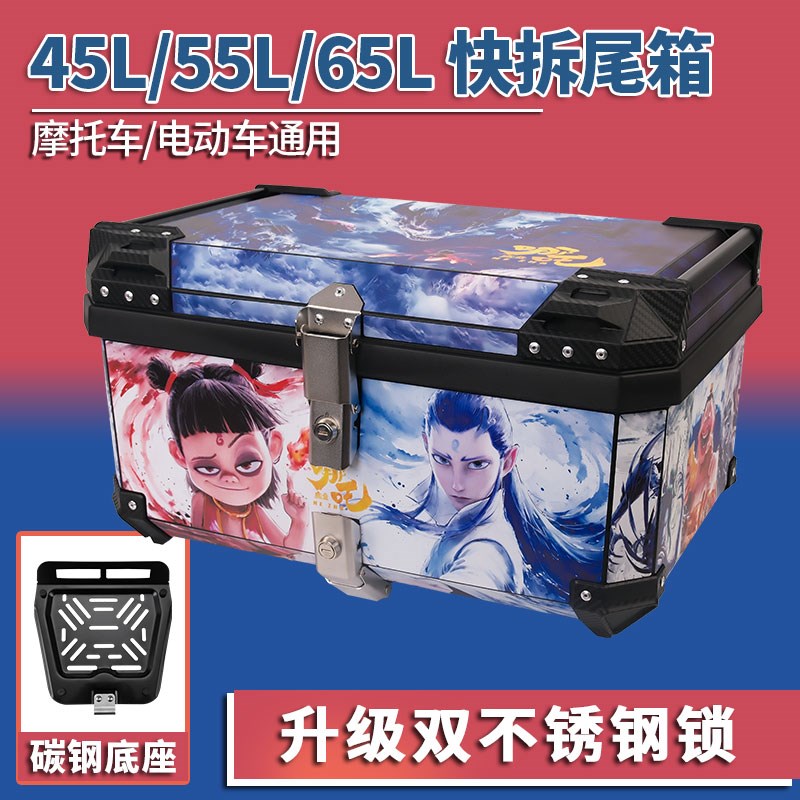 45L尾箱快拆65L踏板摩托车哪吒闹海国潮贴画O电动车55L后备箱通用
