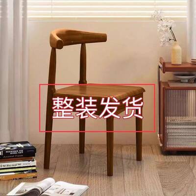 家用仿实木色靠子出租屋钢42800架椅室学习办背凳公休闲牛角椅子