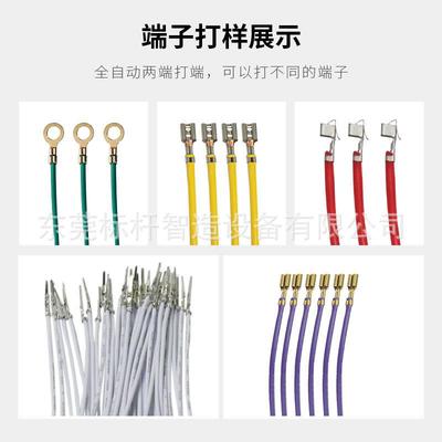 全自动双端子机双端子压着机裁线头皮压接端子剥OOF一头体机
