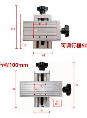 二维十微调滑块手轮丝杆枪拖板精铝合金XY轴QXD密滑轨交叉焊字轨