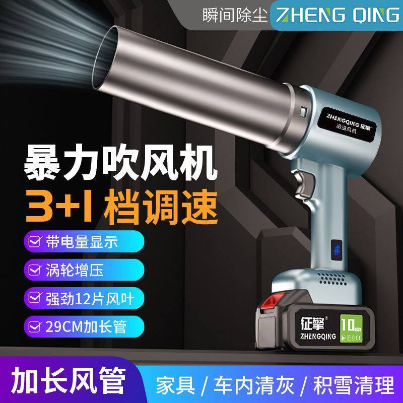暴力风扇暴风机大功率吹水机吹雪吹风除灰除尘锂电无刷涡轮电机