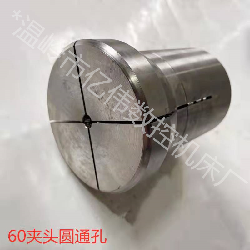 数控仪表车c床圆孔夹头0660数控机床淬火订做成品数控0640自动车