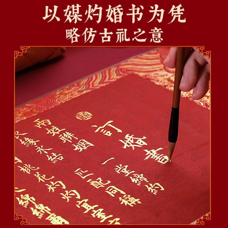 订婚书中国书手法写框礼物聘书婚厂家直供日子复相古结婚书下厂家