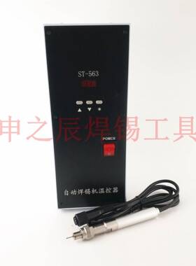 150W自动焊锡温机控15W高频涡0VKR流焊台91器1G系列烙铁头控制器