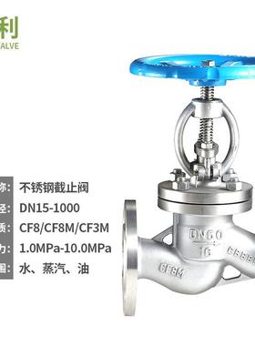 30/316不锈钢法兰止阀J41W4-16P25P4截0P耐GWS高温高压导热油蒸汽