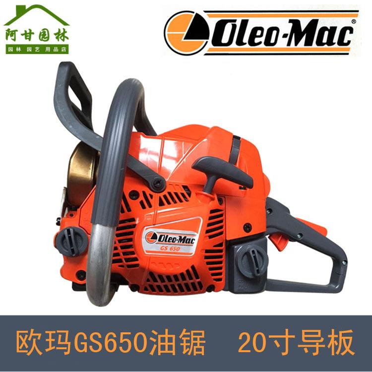 意大利0油G树S65伐木锯园林锯机械大功率20寸二冲GS650程锯砍树机