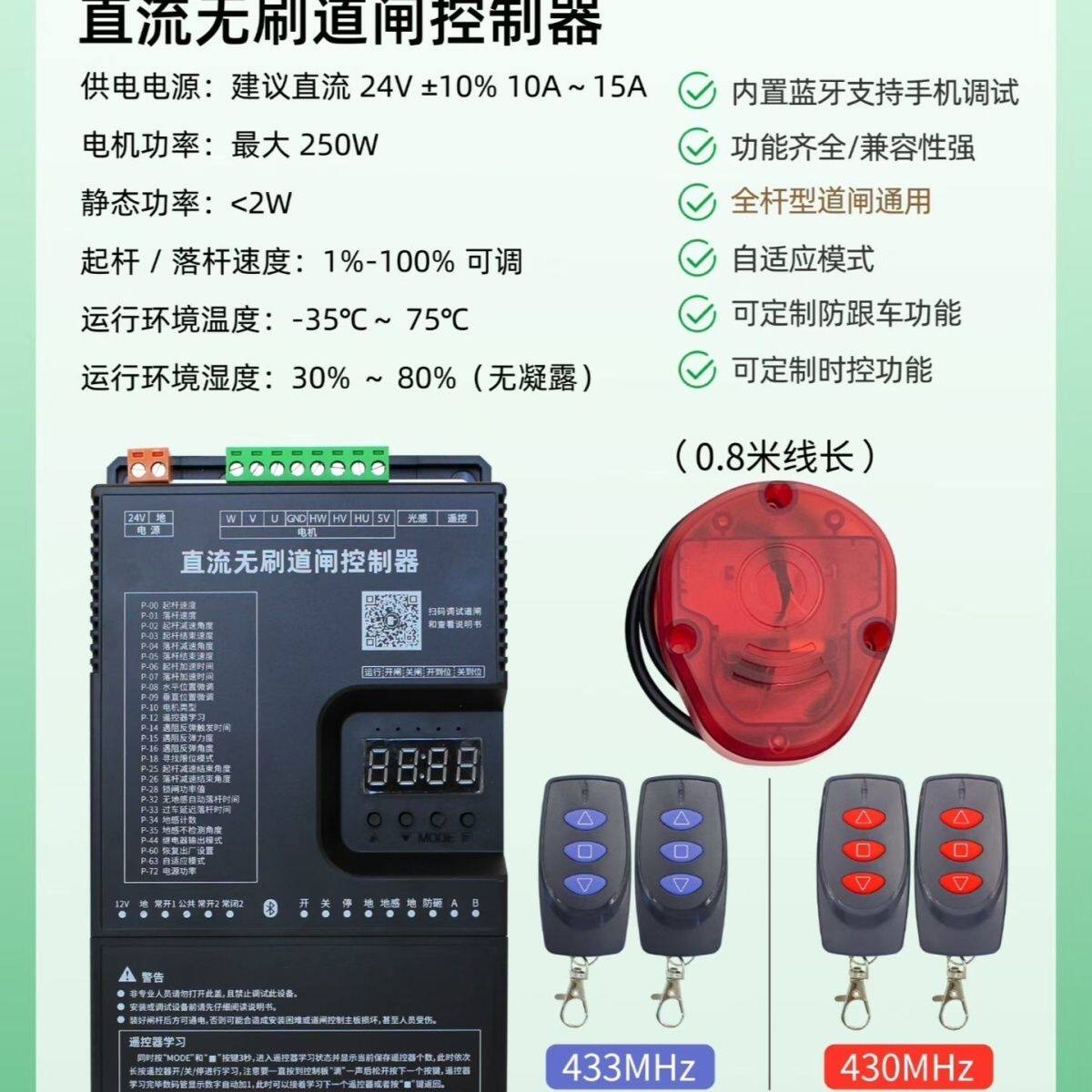 增强版道闸控制器广告闸控制器是