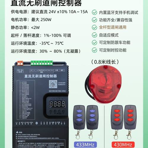 增强版道闸控制器广告闸控制器是
